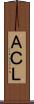 ＡＣＬ Scroll