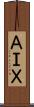 ＡＩＸ Scroll