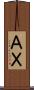 ＡＸ Scroll