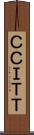 ＣＣＩＴＴ Scroll