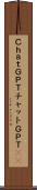 ＣｈａｔＧＰＴ Scroll