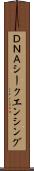 ＤＮＡシークエンシング Scroll