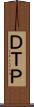 ＤＴＰ Scroll