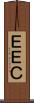 ＥＥＣ Scroll