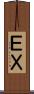 ＥＸ Scroll
