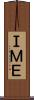 ＩＭＥ Scroll