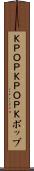 Ｋ-ＰＯＰ Scroll