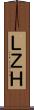ＬＺＨ Scroll
