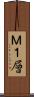 Ｍ１層 Scroll