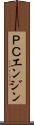 ＰＣエンジン Scroll
