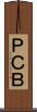 ＰＣＢ Scroll