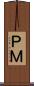 ＰＭ Scroll