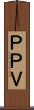 ＰＰＶ Scroll