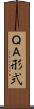 Ｑ＆Ａ形式 Scroll