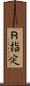 Ｒ指定 Scroll