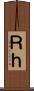 Ｒｈ Scroll