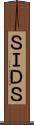 ＳＩＤＳ Scroll