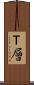 Ｔ層 Scroll
