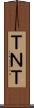 ＴＮＴ Scroll
