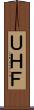 ＵＨＦ Scroll
