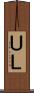 ＵＬ Scroll