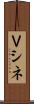 Ｖシネ Scroll