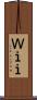 Ｗｉｉ Scroll