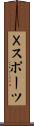 Ｘスポーツ Scroll