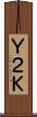 Ｙ２Ｋ Scroll