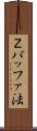 Ｚバッファ法 Scroll