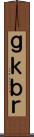Ｇｋｂｒ Scroll