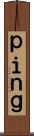 ｐｉｎｇ Scroll