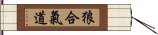 Okami Hapkido Hand Scroll