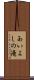 あいよしの滝 Scroll