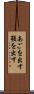 あごを出す Scroll