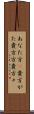 あなた方(P) Scroll