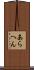 あらへん Scroll