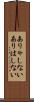 ありゃしない Scroll