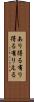 あり得る Scroll