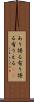 あり得る Scroll