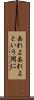 あれよあれよという間に Scroll