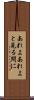 あれよあれよと見る間に Scroll