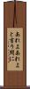 あれよあれよと言う間に Scroll