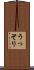 うっそり Scroll