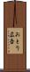 おとり広告 Scroll