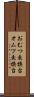 おむつ交換台 Scroll
