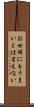 お世辞にもうまいとは言えない Scroll