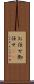 お任せ Scroll