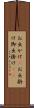 お出かけ(P) Scroll