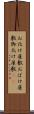お化け屋敷 Scroll